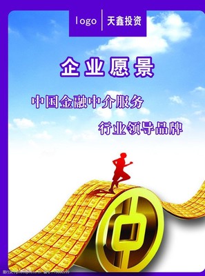 企業愿景圖片