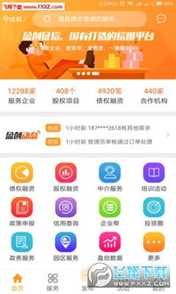 盈創動力app官方版下載 盈創動力appv2.0最新版下載 飛翔下載